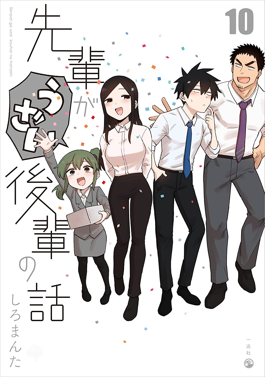 “My Senpai is Annoying” by Shiromanta will end with the next volume 13!